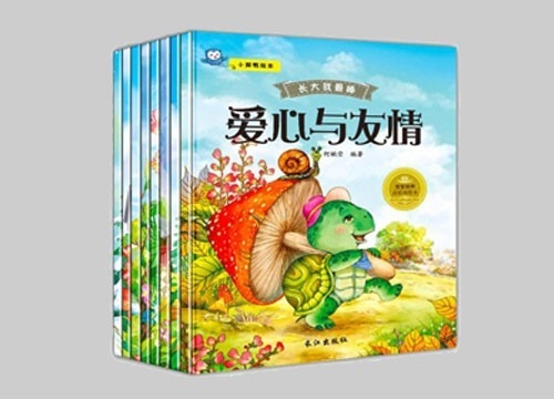 只為遇見(jiàn)最美的兒童故事書(shū)